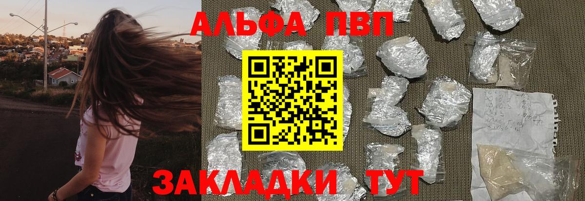 А ПВП СК КРИС  APVP  Рубцовск  Альфа ПВП Соль  Alfa_PVP мука 