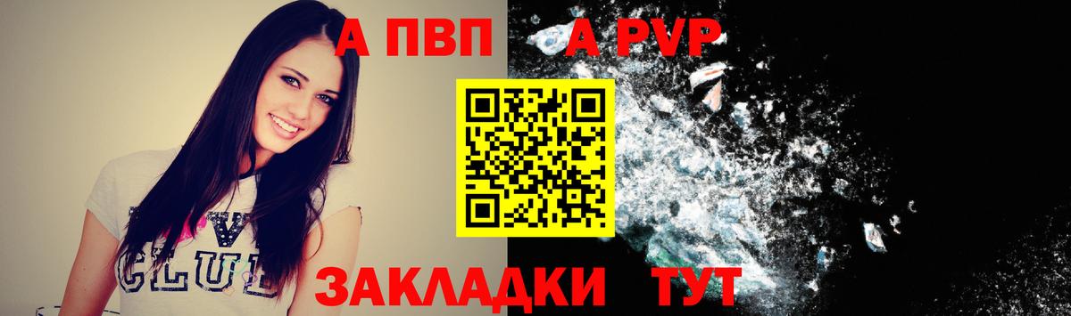 APVP крисы CK  Вход с VPN  APVP Crystall  Рубцовск  Alfa_PVP мука 