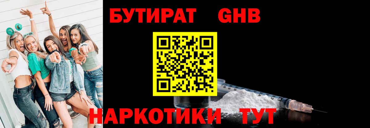 БУТИРАТ оксана  Рубцовск 