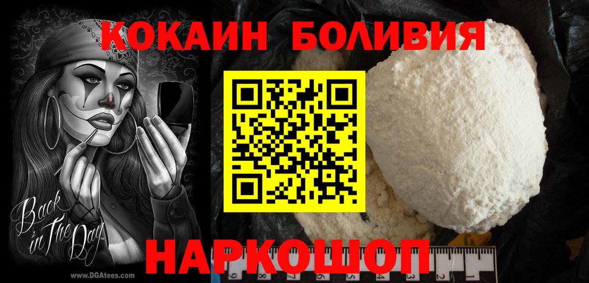 COCAIN Боливия  Кокаин Fish Scale  Рубцовск 