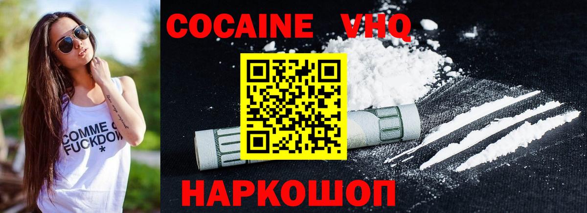 Cocaine FishScale Рубцовск
