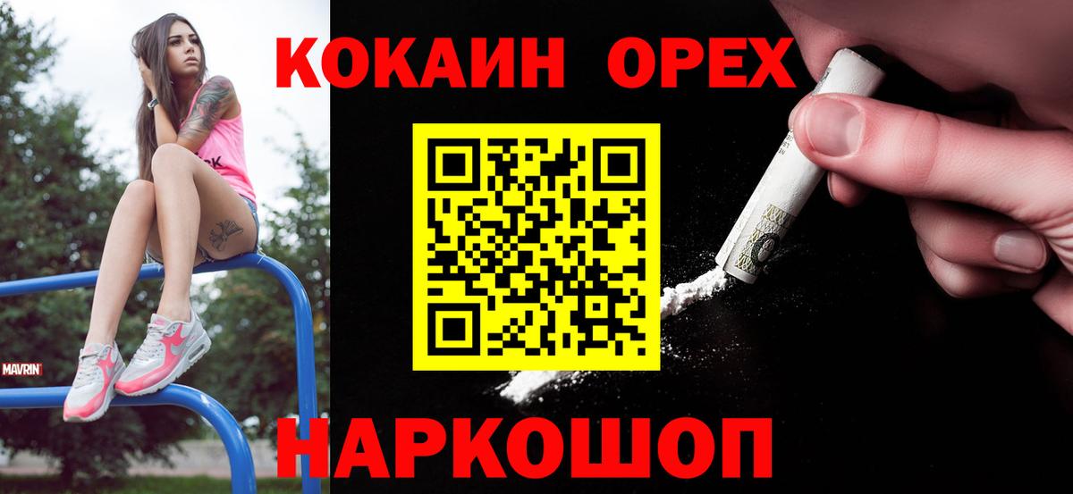 что такое   КОКАИН Эквадор  Кокаин  Вход с VPN  COCAIN VHQ  Рубцовск 