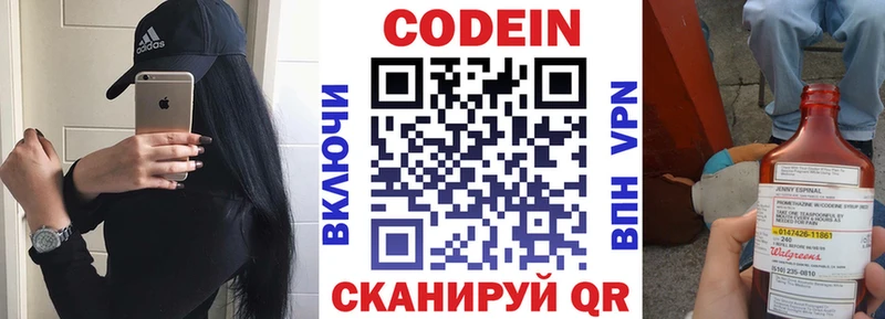 ОМГ ОМГ маркетплейс маркетплейс как зайти Codein напиток Lean (лин) что такое наркотик Рубцовск