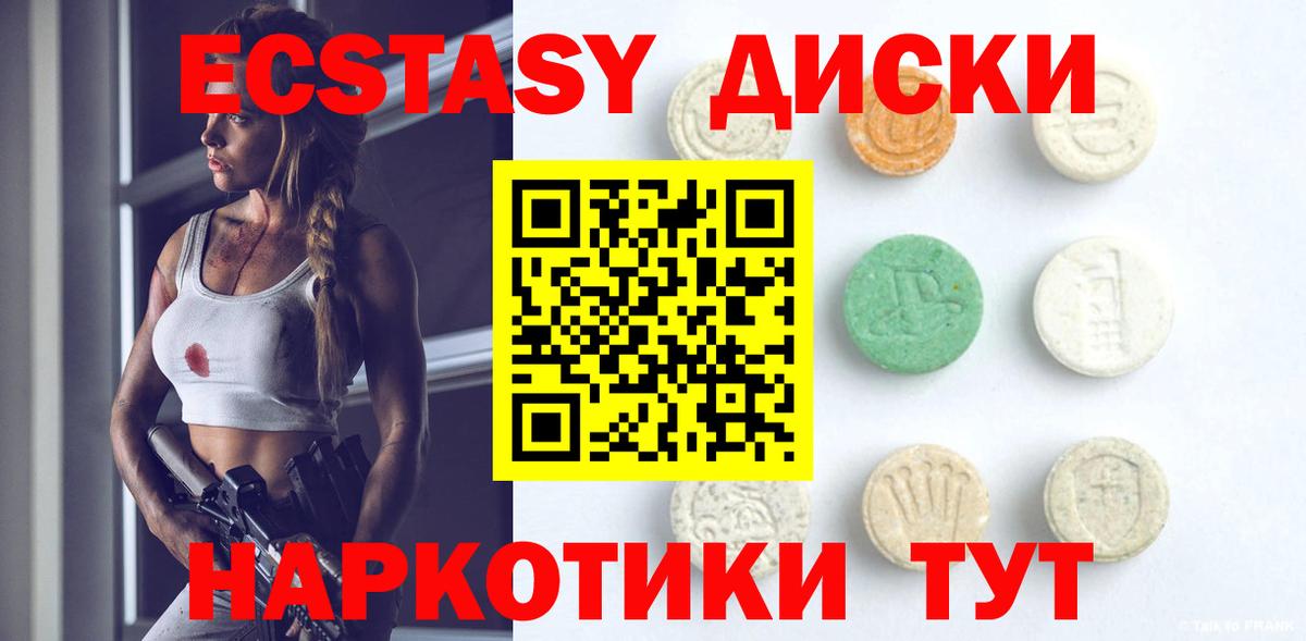 Ecstasy  Рубцовск  ЭКСТАЗИ mix  ЭКСТАЗИ louis Vuitton 