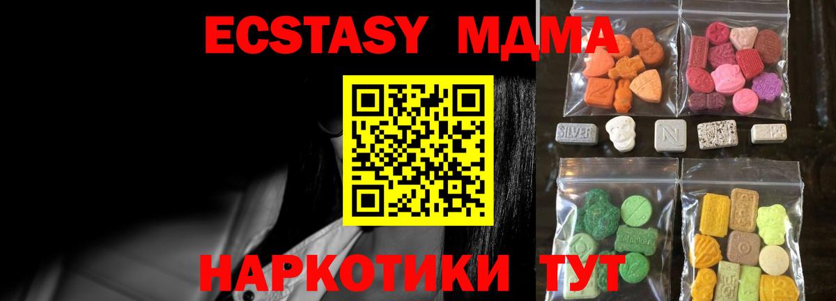 Экстази  Экстази mix  Вход с VPN  Ecstasy 300 mg  Рубцовск 
