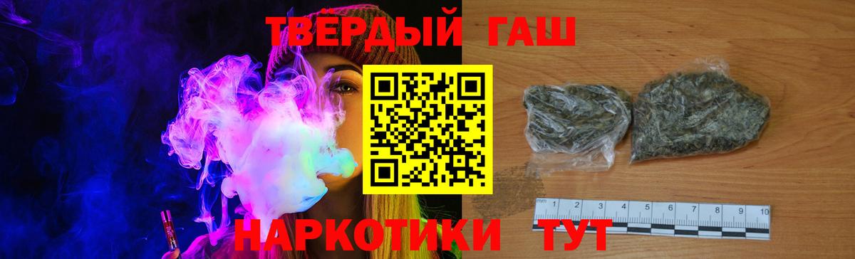 ГАШИШ хэш  Вход с VPN  ГАШИШ  ГАШ Premium  Рубцовск 