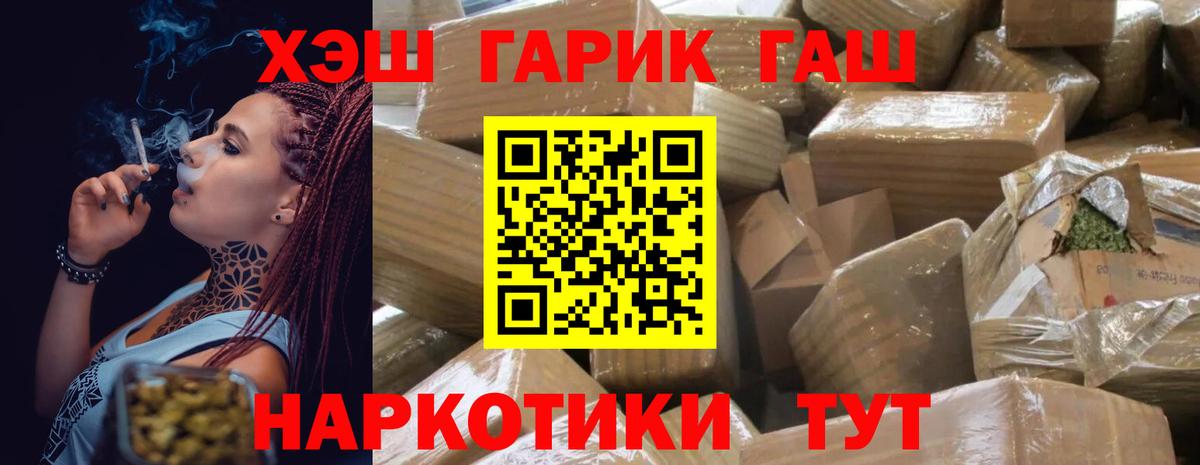 ГАШ Cannabis Рубцовск