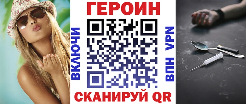 Героин белый  Рубцовск 