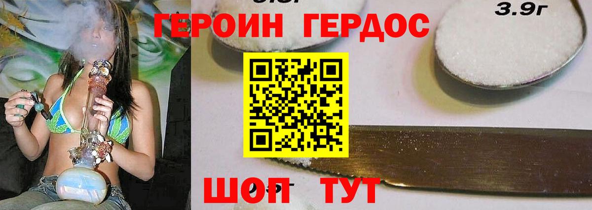 Героин  Героин Афган  Вход с VPN  Рубцовск 