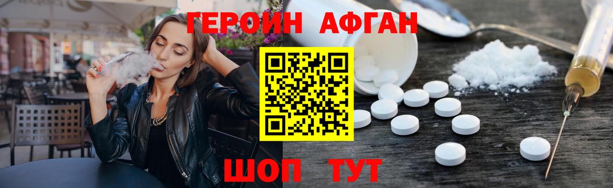 Героин белый  Рубцовск 