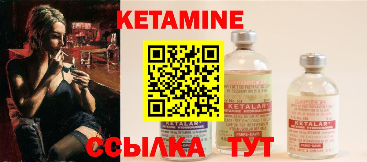 Рубцовск  Кетамин VHQ  Кетамин VHQ  Вход с VPN 