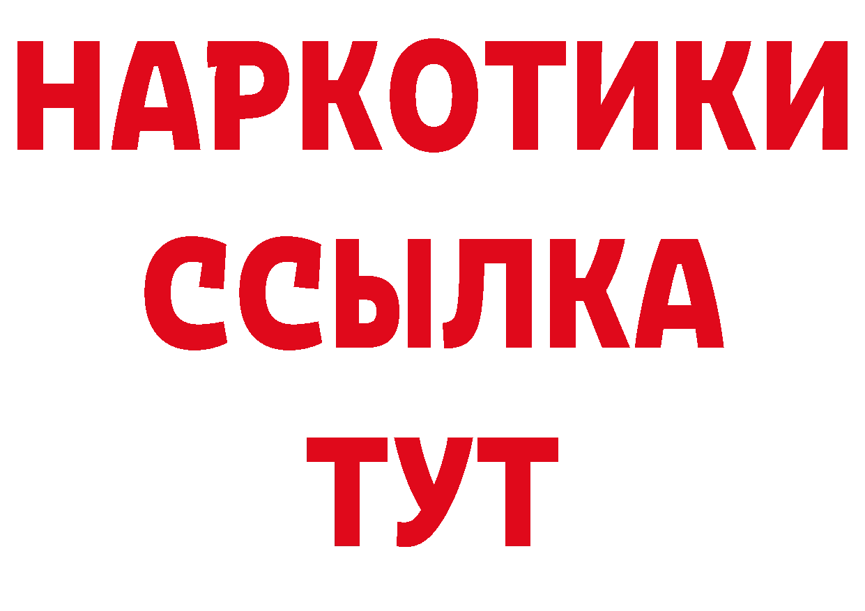 БУТИРАТ буратино как зайти даркнет МЕГА Рубцовск