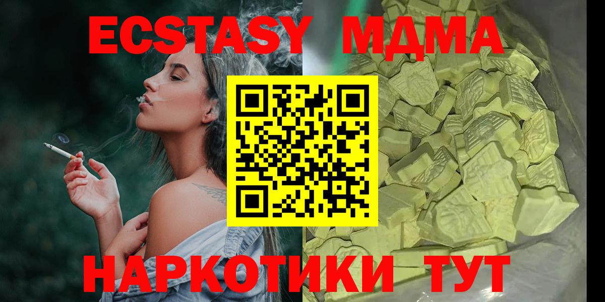 MDMA кристаллы  MDMA кристаллы  Вход с VPN  Рубцовск 