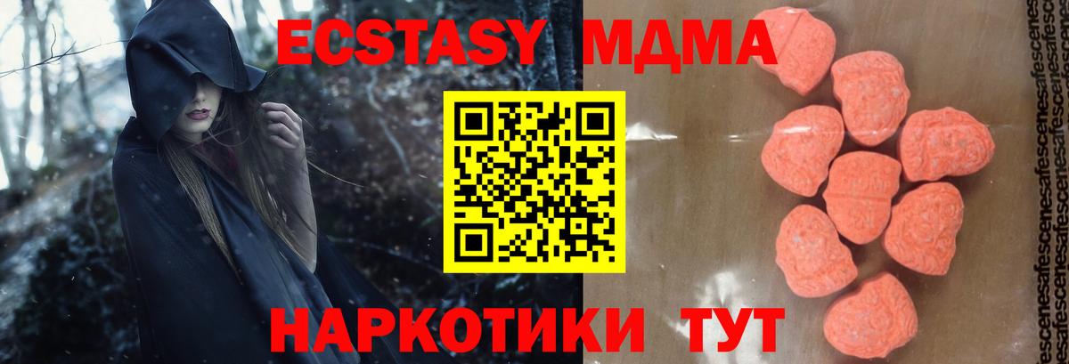 MDMA кристаллы Рубцовск