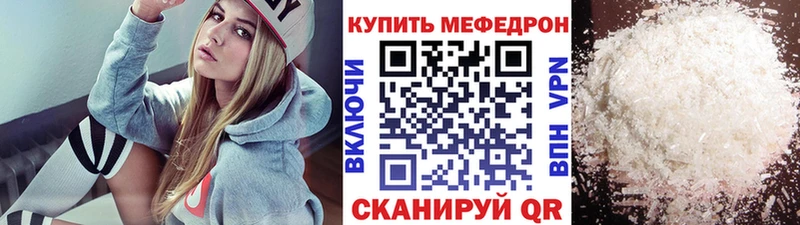 Мефедрон кристаллы Рубцовск