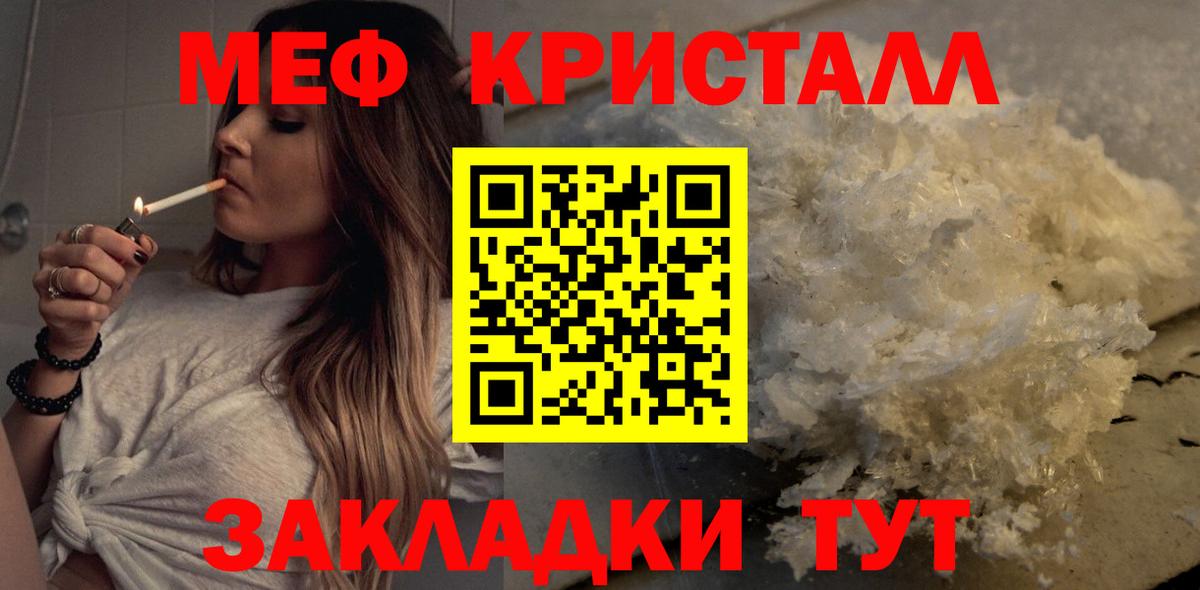 Мефедрон мяу мяу  МЯУ-МЯУ  Рубцовск  Вход с VPN  Мефедрон кристаллы 