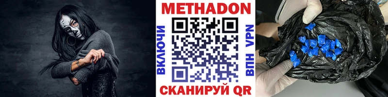 МЕТАДОН мёд  где купить   Рубцовск 