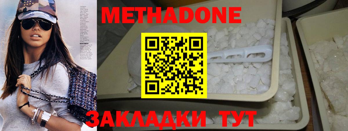 Рубцовск  Метадон мёд  Вход с VPN 
