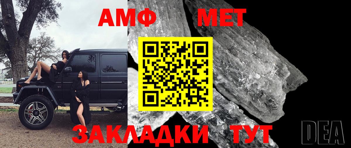 МЕТАМФЕТАМИН Декстрометамфетамин 99.9%  МЕТАМФЕТАМИН Декстрометамфетамин 99.9%  Вход с VPN  Рубцовск 