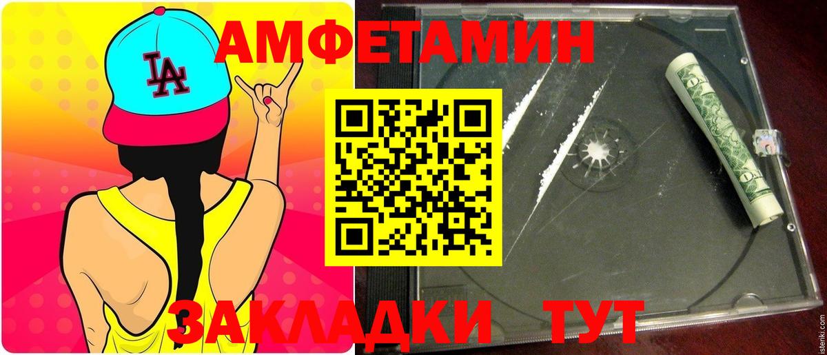 Метамфетамин кристалл Рубцовск