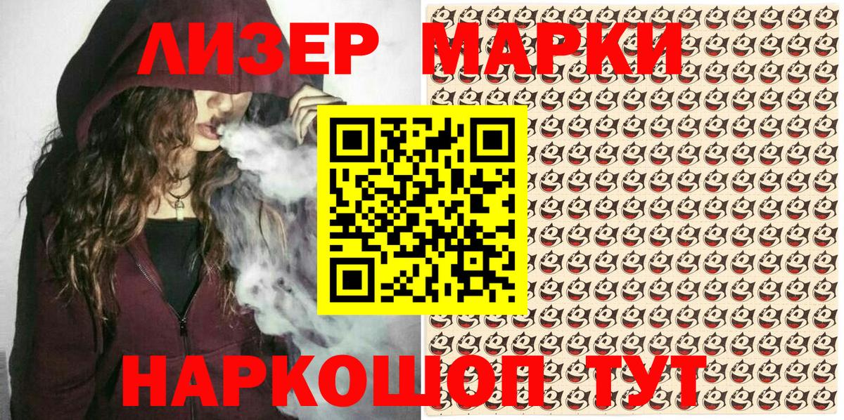 Рубцовск  Марки N-bome 1500мкг  Вход с VPN 