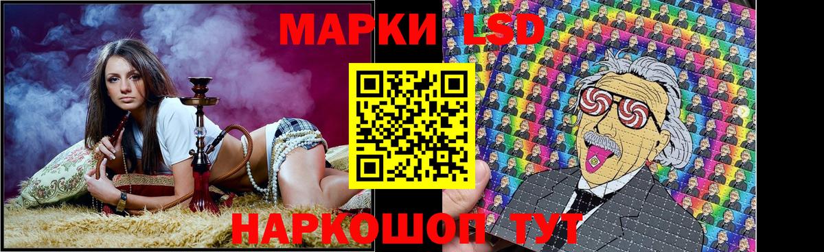 Марки N-bome  Рубцовск  Марки 25I-NBOMe 1500мкг 