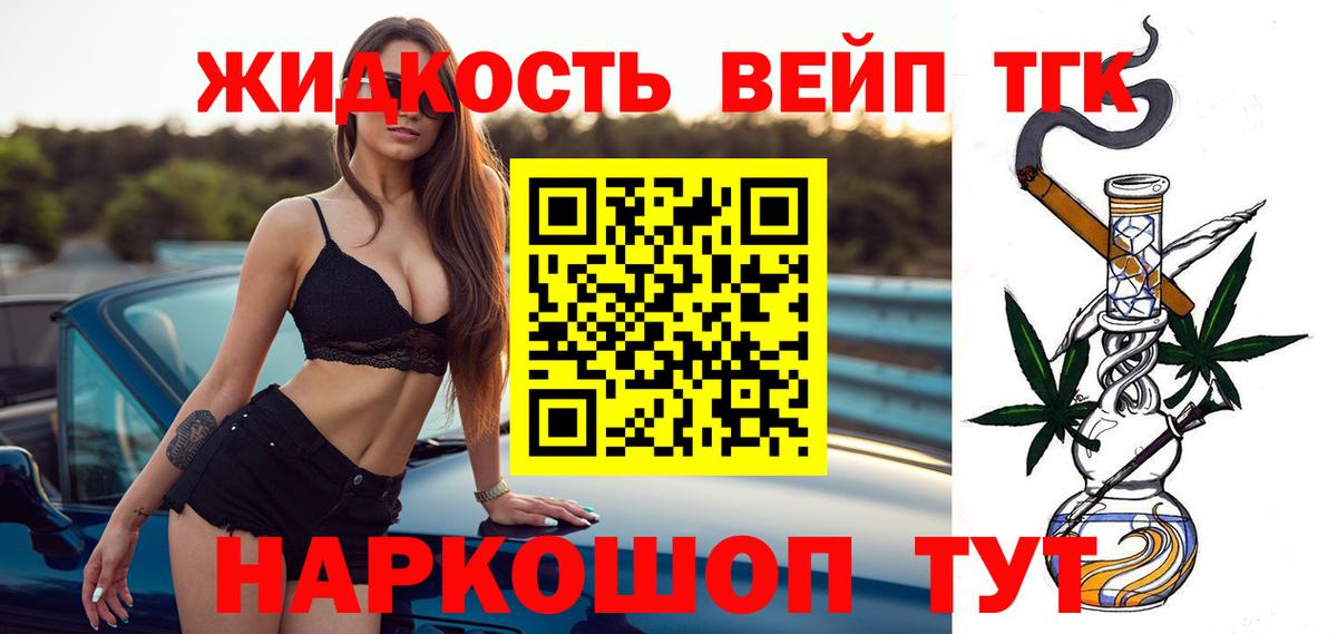 Дистиллят ТГК концентрат  Вход с VPN  Рубцовск 