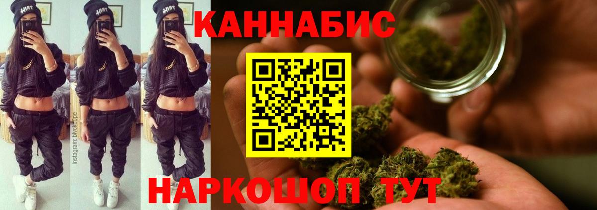 Шишки марихуана Ganja  Каннабис SATIVA & INDICA  Рубцовск 